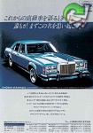 Lincoln 1978 132.jpg